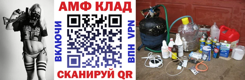 Амфетамин 97%  Купить  Бердск 