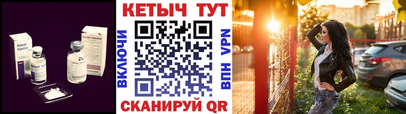 Купить Бердск Кетамин ketamine