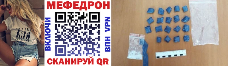 Меф VHQ  Купить где  Бердск 