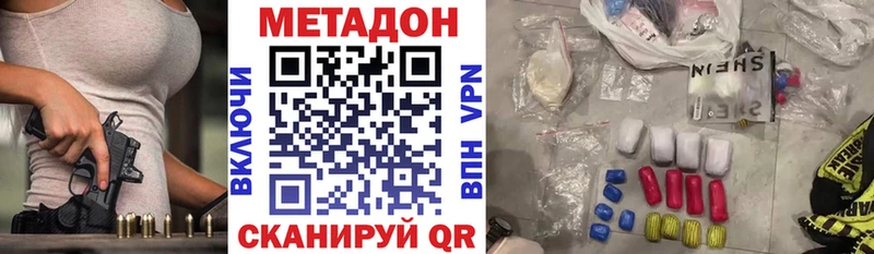 Купить  Бердск  МЕТАДОН VHQ 